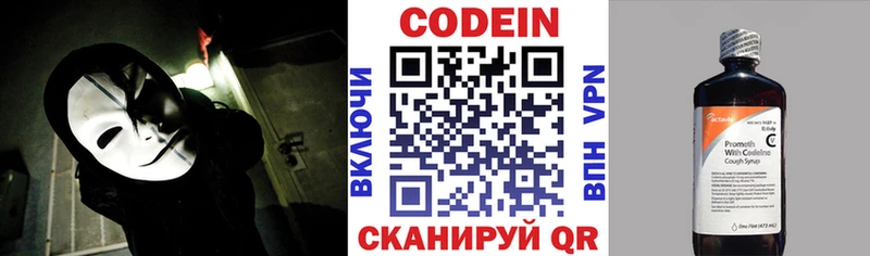 Кодеин Purple Drank  Абакан 